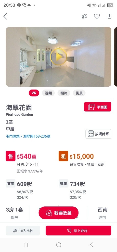 招合租女生 屯門碼頭 機場工 - 屯门 - 房间 (合租／分租) - Homates 香港