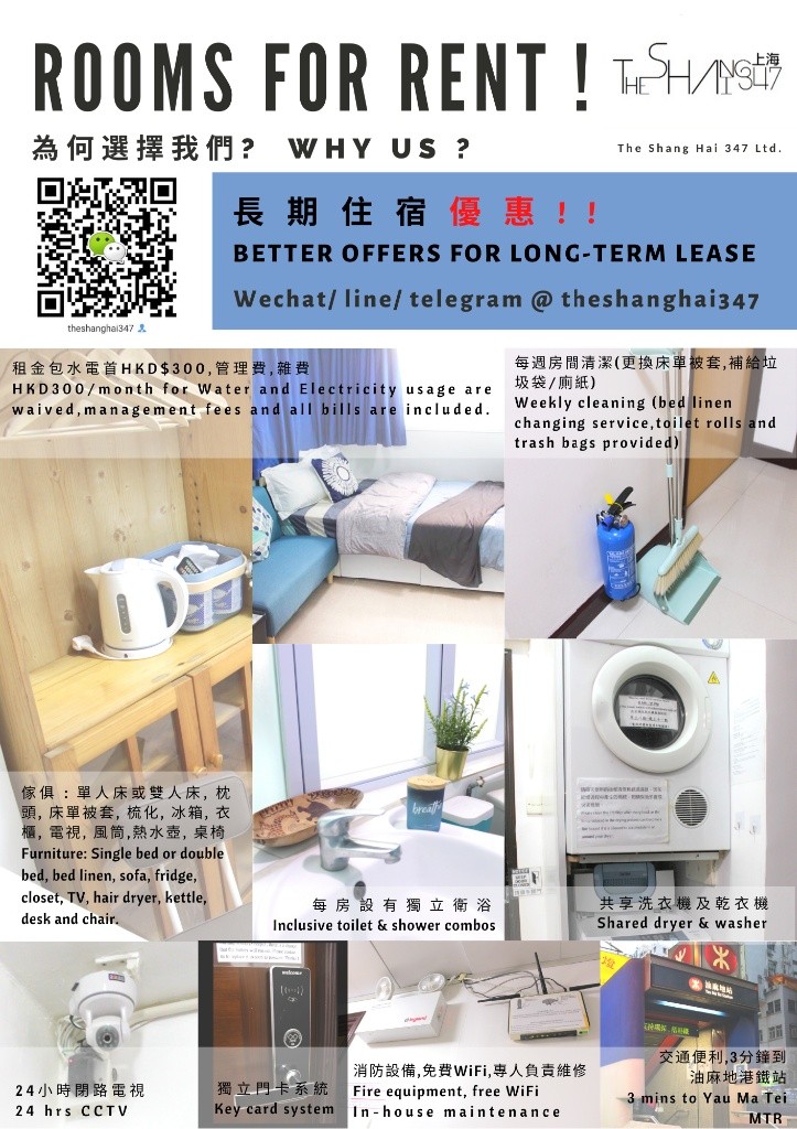 Room type: Single Room En-suite, starting from HKD6300油麻地單人套房包清潔包維修免費WiFi - 旺角/油麻地 - 房间 (合租／分租) - Homates 香港