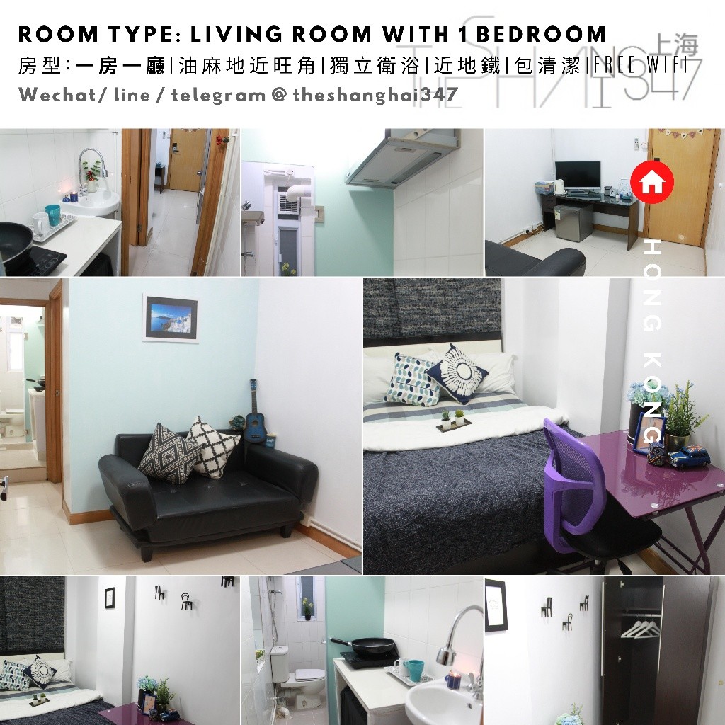 Room type: Living Room with one bedroom, starting from HKD11500油麻地一房一廳包清潔包維修免費WiFi - 旺角/油麻地 - 房间 (合租／分租) - Homates 香港