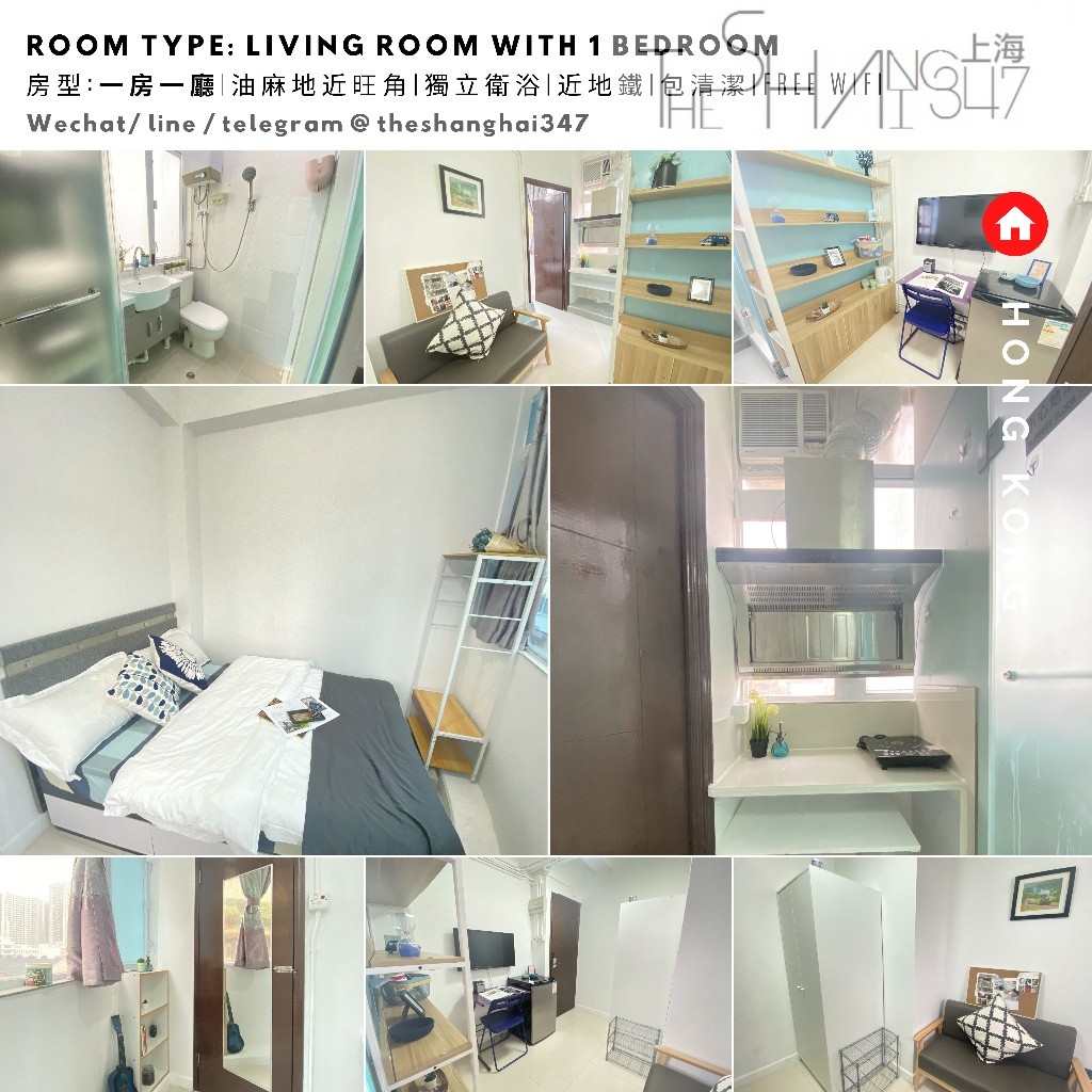 Room type: Living Room with one bedroom, starting from HKD11500油麻地一房一廳包清潔包維修免費WiFi - 旺角/油麻地 - 房间 (合租／分租) - Homates 香港