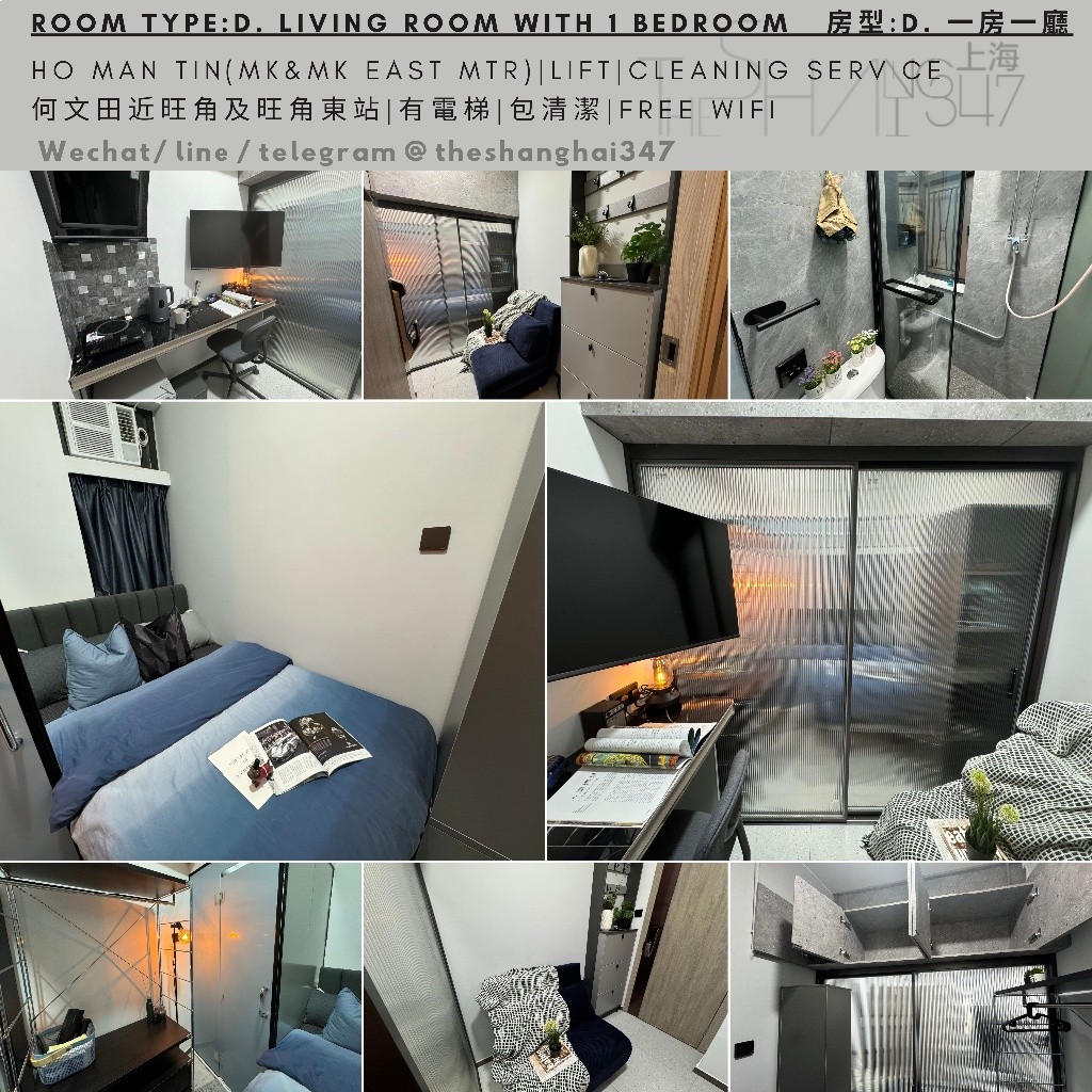 Ho Man Tin, Hong Kong Living room with one bedroom $13700up, flexible rentals term - 何文田/京士柏 - 房間 (合租／分租) - Homates 香港
