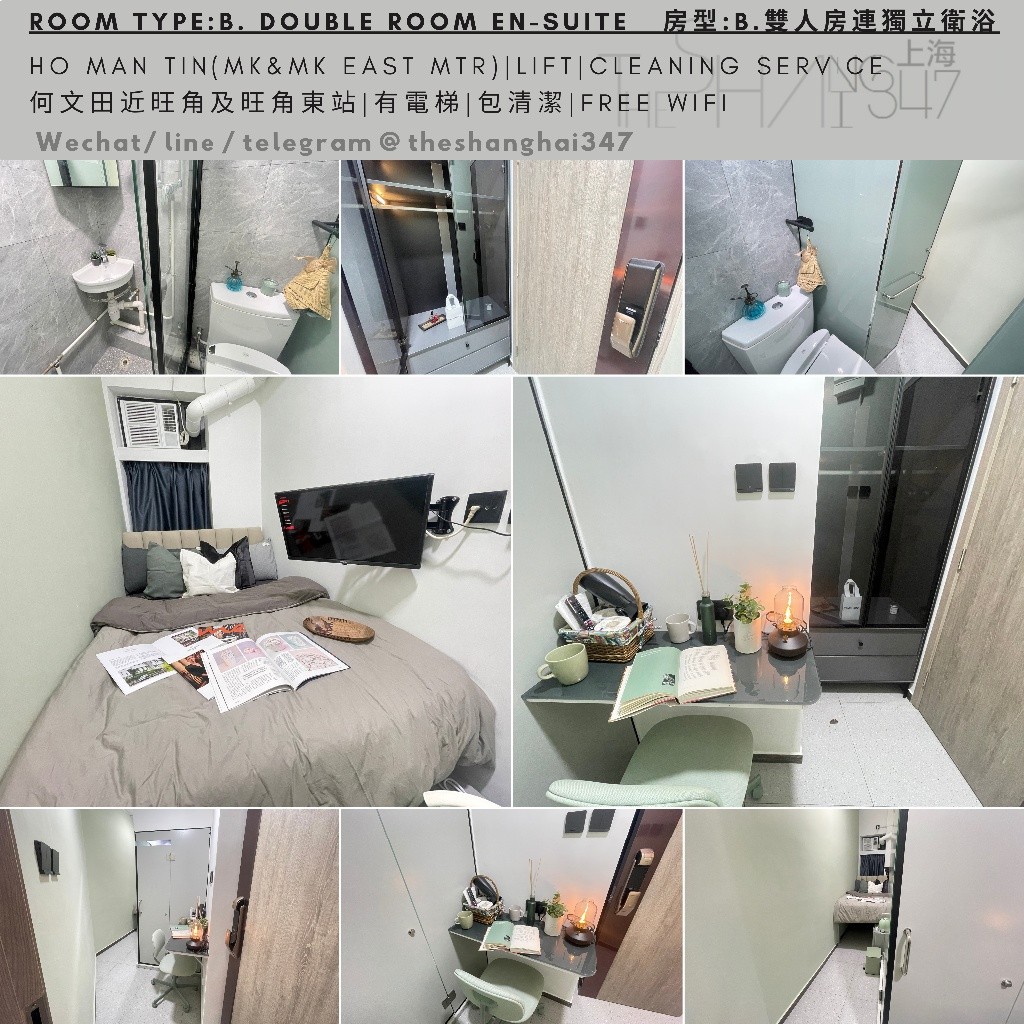 Ho Man Tin, Hong Kong Double room en-suite $9500up, flexible rentals term - 何文田/京士柏 - 房間 (合租／分租) - Homates 香港