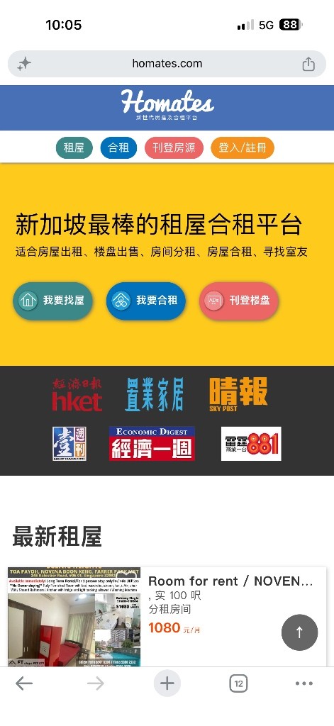 房屋出租   男搭  女搭  夫妻 - Sembawang - Bunkbed - Homates Singapore