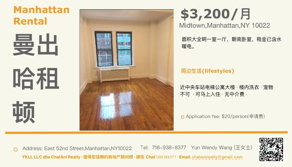 纽约曼哈顿中城中央车站附近一室一厅3200/月包水暖电 -  - 整套出租 - Homates 美国