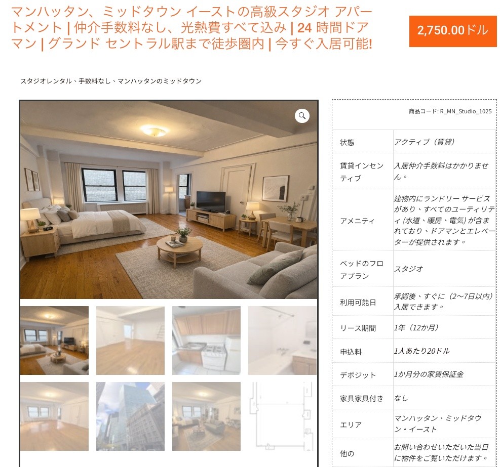 曼哈顿中城东区独家单间公寓| 免中介费 -  - Flat - Homates United States