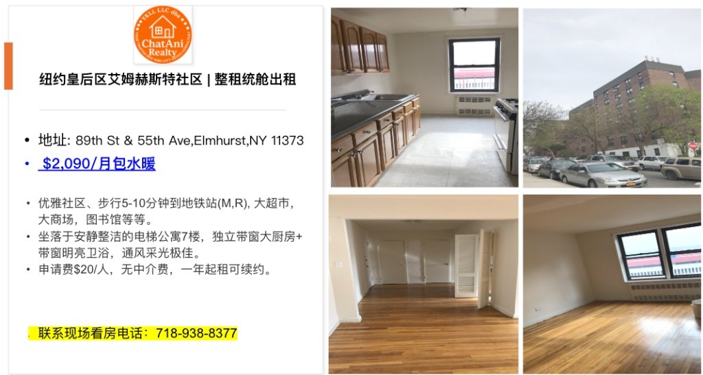 纽约皇后区艾姆赫斯特统舱出租 -  - Flat - Homates United States