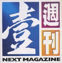 next-magazine