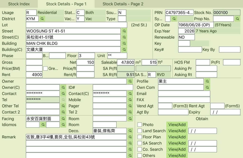 佐敦吳松街43號套房/ Jordan Woosung St Studio - 佐敦/尖沙咀 - 獨立套房 - Homates 香港