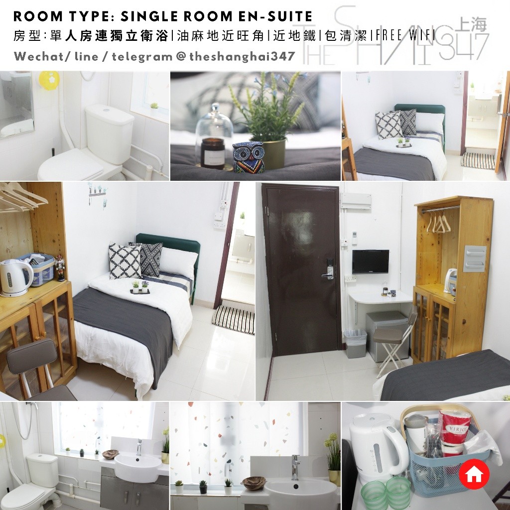 【超值精選優惠】For RENT **Yau Ma Tei, Hong Kong 單人套房Single Room En-suite (Short-term rentals) - 旺角/油麻地 - 住宅 (整間出租) - Homates 香港