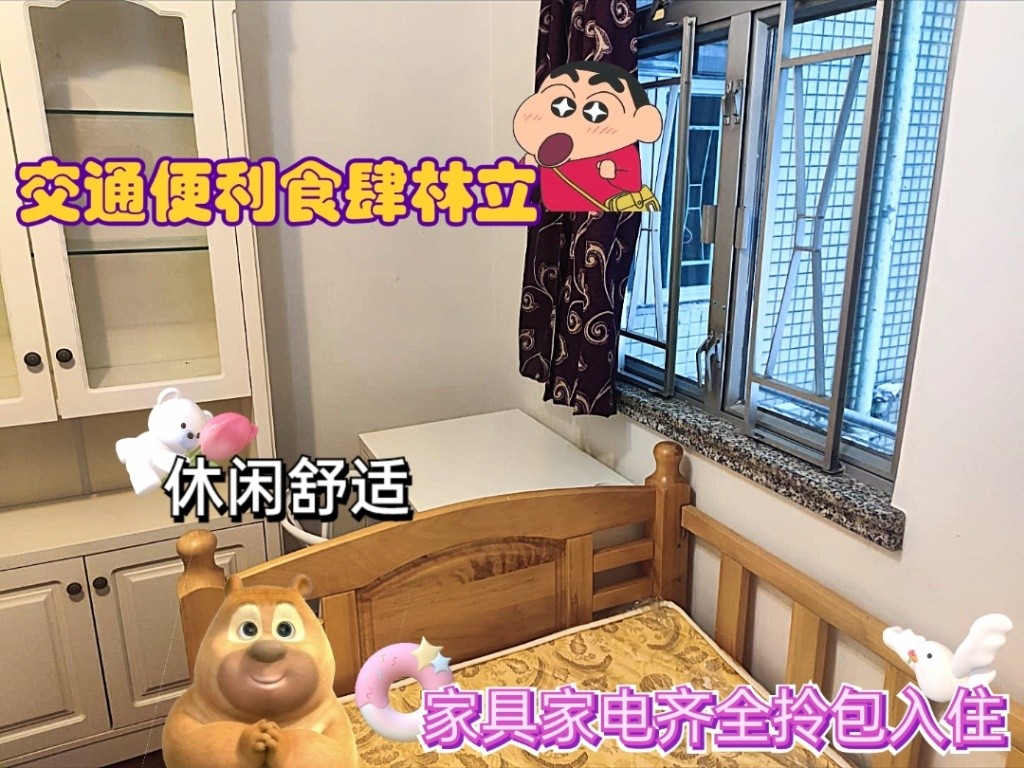 马鞍山中心Ma On Shan Centre Coliving Space for rent - 馬鞍山 - 房間 (合租／分租) - Homates 香港