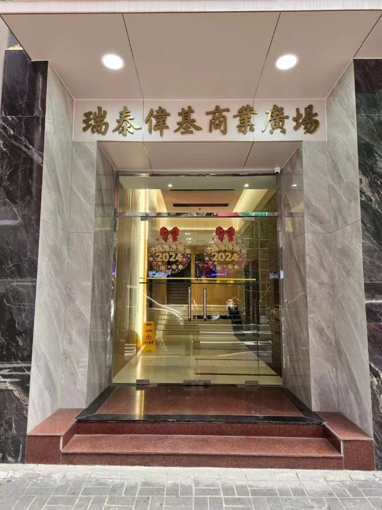 24小时辦公室 人流暢旺 獨立廁所 ，電子門鎖，近港鐵站 瑞泰偉基商業廣場 - 观塘/秀茂坪 - 住宅 (整间出租) - Homates 香港