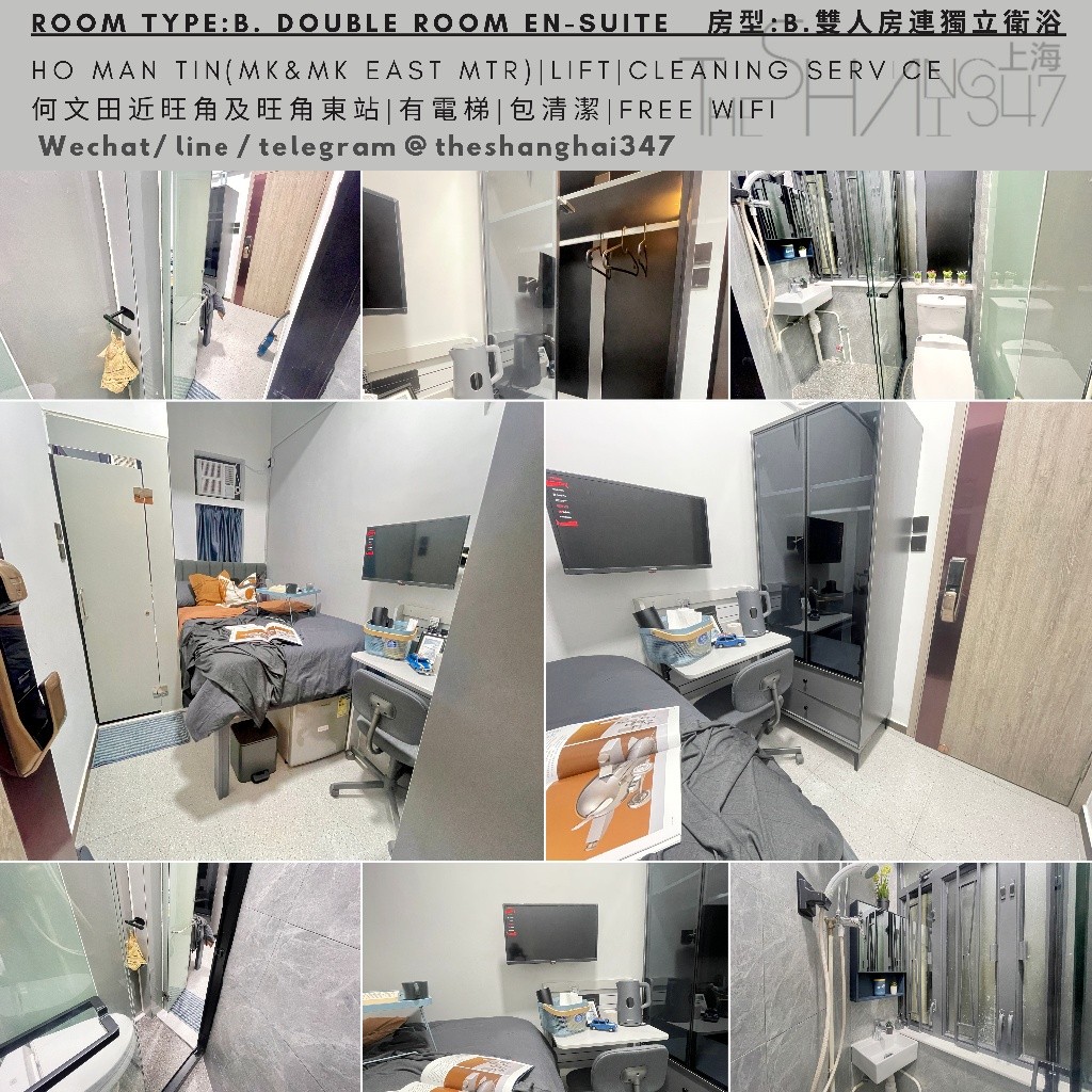 Room type: Double Room En-suite, starting from HKD9,500何文田雙人套房包清潔包維修免費WiFi - 何文田/京士柏 - 房間 (合租／分租) - Homates 香港