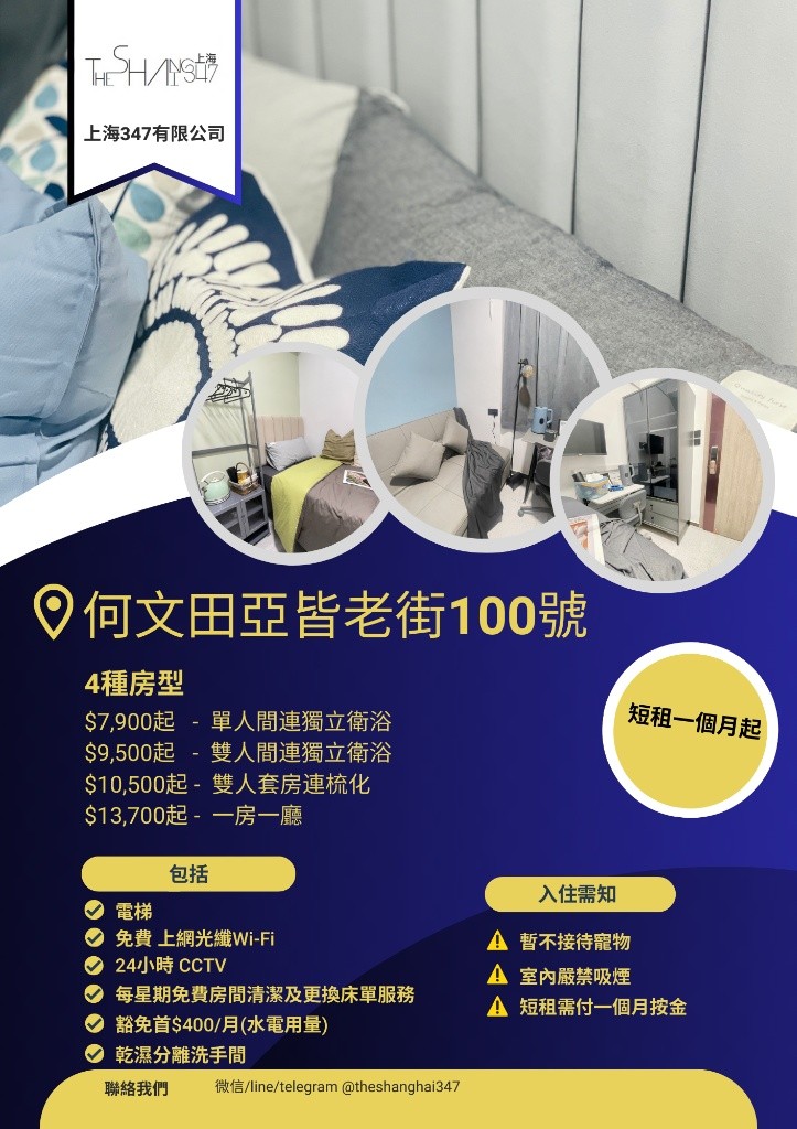 Ho Man Tin, Hong Kong Double Room Ensuite with sofa雙人套房加沙發, flexible rentals term - 何文田/京士柏 - 房間 (合租／分租) - Homates 香港