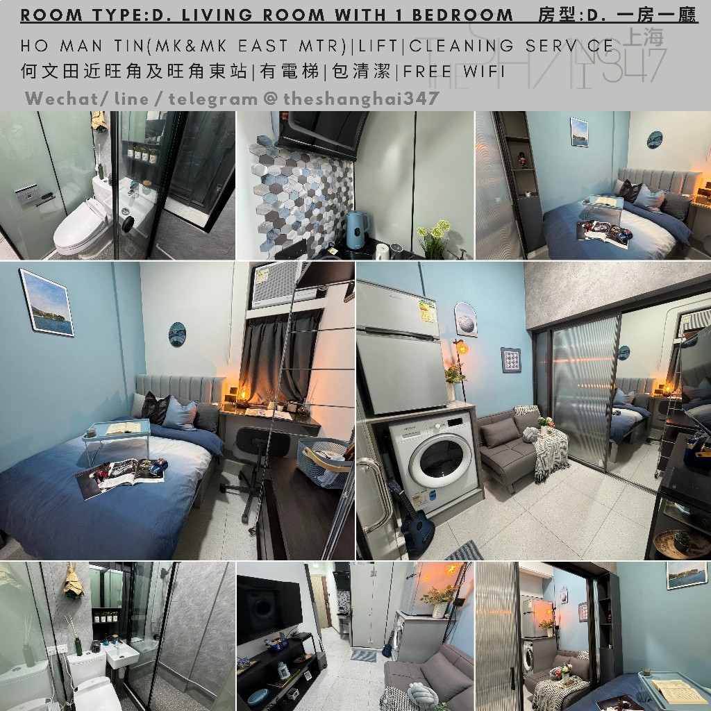 Room type: Living Room with one bedroom, starting from HKD13,700何文田一房一廳包清潔包維修免費WiFi - 何文田/京士柏 - 房間 (合租／分租) - Homates 香港