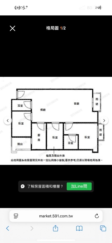 【電梯華夏合租一戶的套房找室友】 - 三重區 - 整個住家 - Homates 台灣