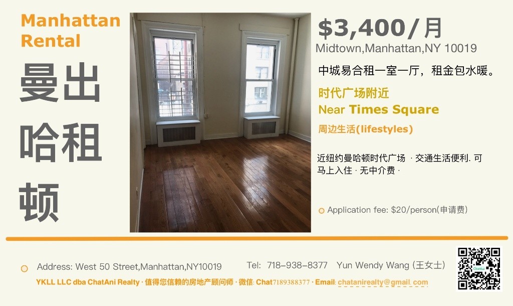 纽约曼哈顿中城时代广场一室一厅公寓3400无佣金 -  - Flat - Homates United States